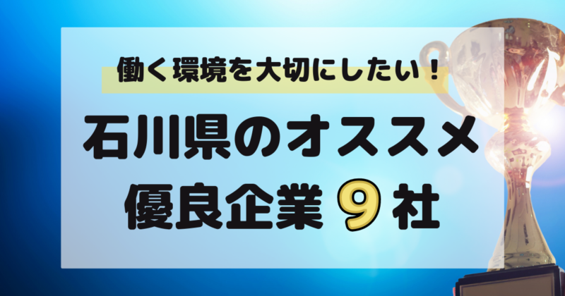 マドゴシ_優良企業